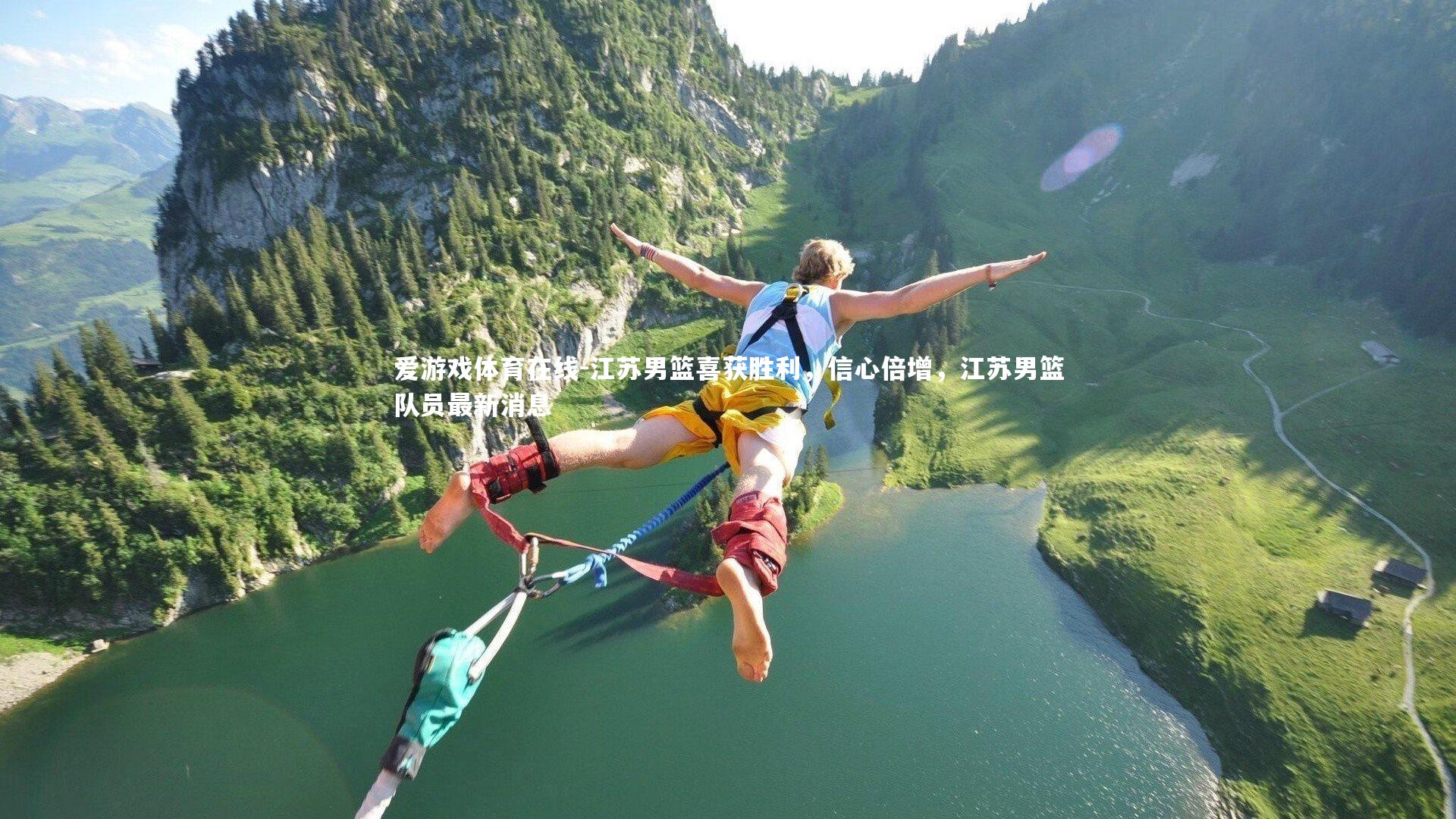 江苏男篮喜获胜利,信心倍增,江苏男篮队员最新消息